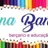 Logo - Nana Banana Berçário E Educação Infantil