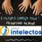 Logo - Colégio Intelectos Salvador -  Ensino Bilíngue