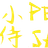 Logo - Pequeno Samurai Escola De Educacao Infantil