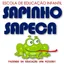 Logo - Logo Escola De Educacao Infantil Sapinho Sapeca