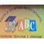 Logo - Logo Abc - Aprendendo Brincando E Crescendo